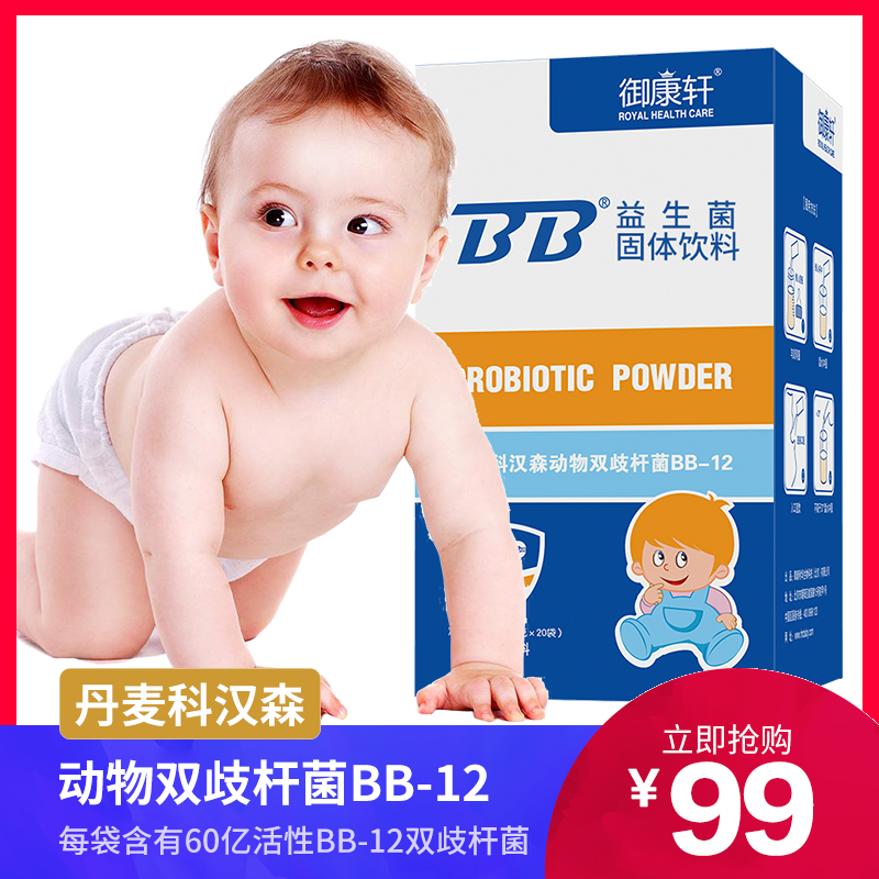 益生菌粉婴幼儿丹麦科汉森bb12动物双歧杆菌儿童肠胃肠道调理在类目 奶粉/辅食/营养品/零食, 婴幼儿营养品, 益生菌中 - 来自Buy2taobao.com提供专业的淘宝代购服务
