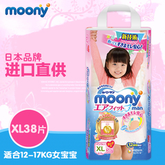 Moony进口尤妮佳纸尿裤XL38片尿不湿婴儿小内裤拉拉裤女宝专用