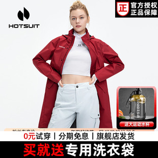 hotsuit后秀运动风衣女款2024春季新款中长款梭织防风防泼水外套