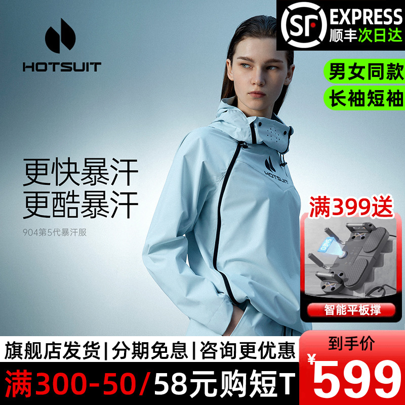 hotsuit后秀暴汗服女单上衣9