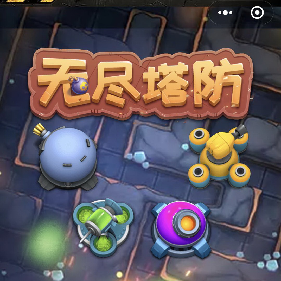 无尽塔防 微信/QQ 无限金币 无限材料碎片 在线充超市优惠券|ruв категории торговый забрать билеты/торт хлеб, Купоны/подарочные карты, супермаркет купон - от Buy2taobao.com для оказания профессиональной услуги покупки агента Taobao