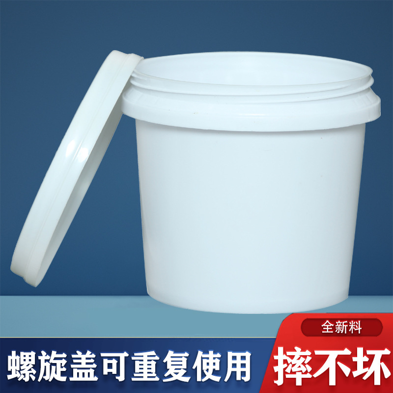 厂家直销1升圆形螺丝盖桶1公斤食品化工桶1L农药涂料桶螺旋盖桶