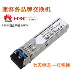 ALCATEL阿尔卡特单模SFP-GIG-LX 千兆单模光模块 光纤模块 10KM