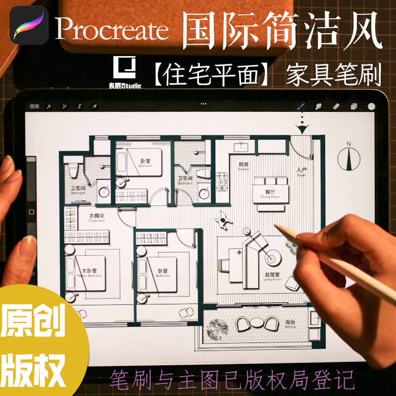 室内设计procreate笔刷国际简洁风格平面家具基础线条ipad素材