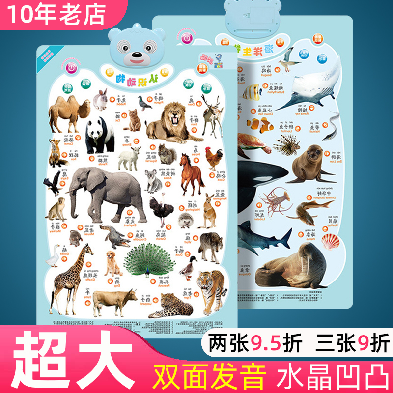 带动物叫声立体有声挂图宝宝早教启蒙认知发音墙贴卡片幼儿童玩具