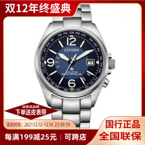 西铁城citizen手表光动能电波超级钛超级空中之鹰男表 cb0170-81l