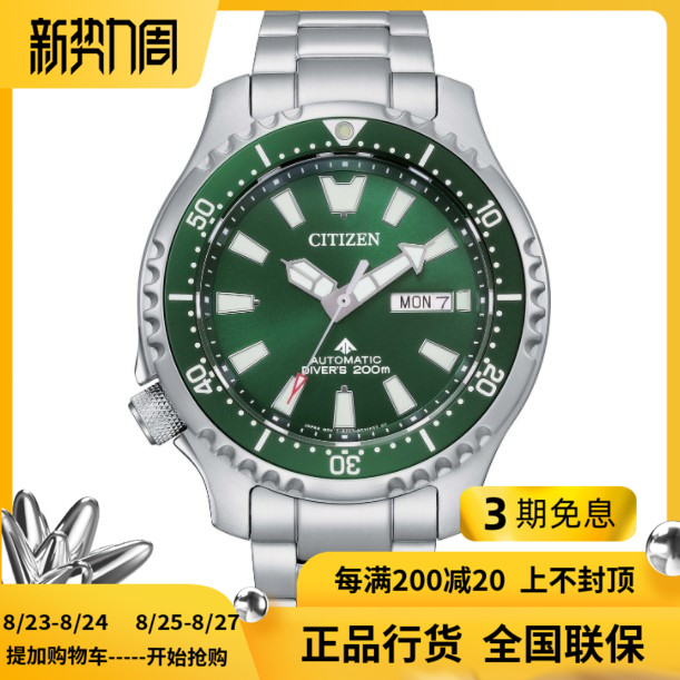 西铁城手表男全机械表
