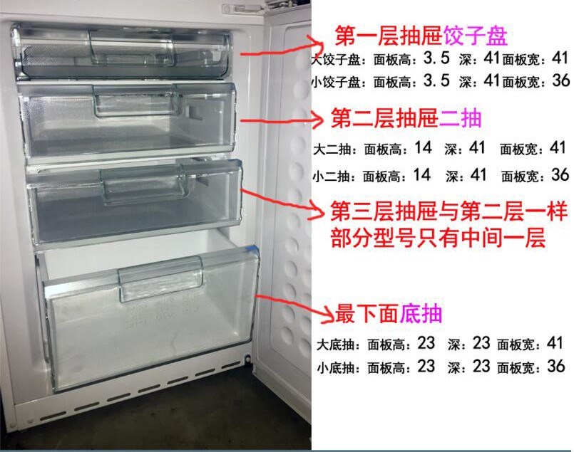 适用于西门子冰箱冷藏室冷冻室果蔬内部保鲜盒子分隔收纳配件抽屉