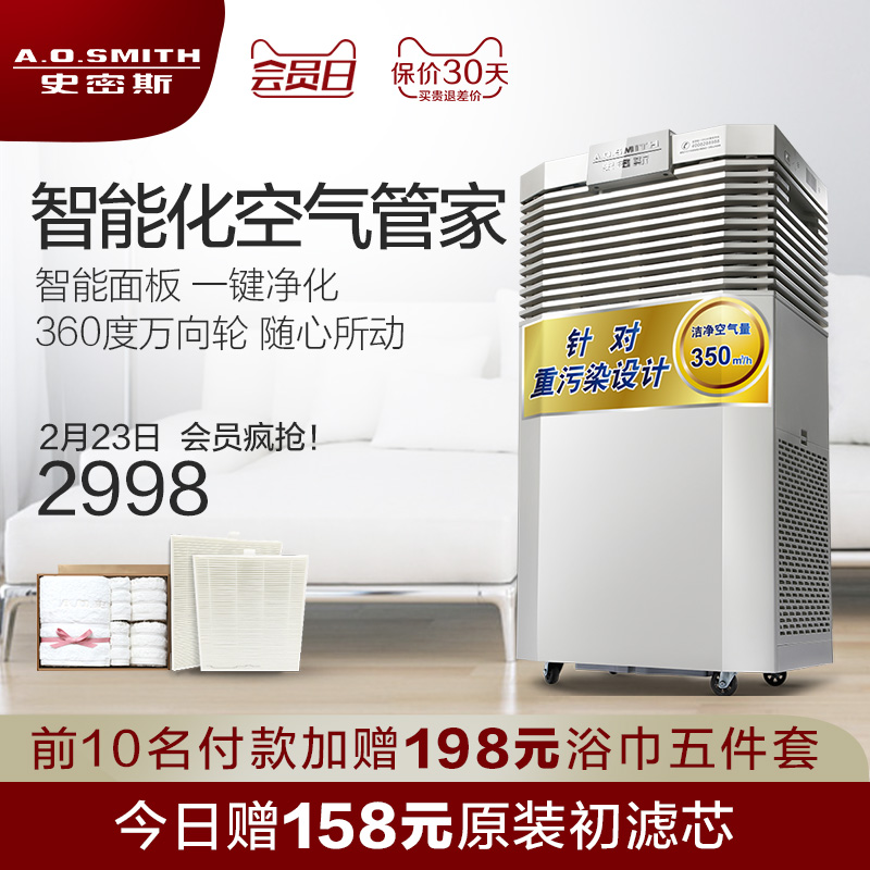 blueair官网,AO史密斯 家用 空气净月销量11件仅售3098.00元(ao史密斯官方旗舰店)