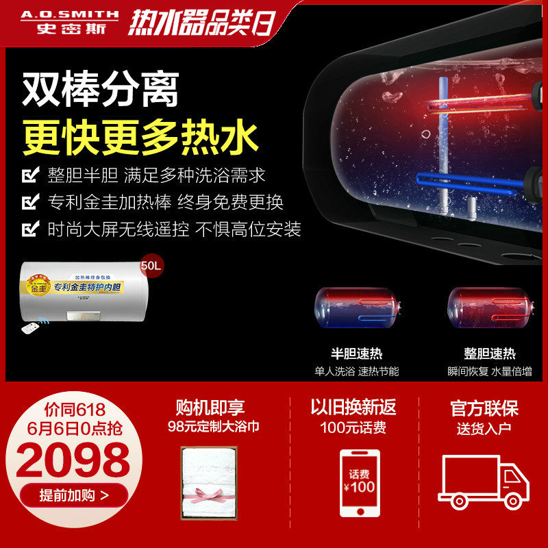 史密斯E50VT1电热水器用后敢说良心感受