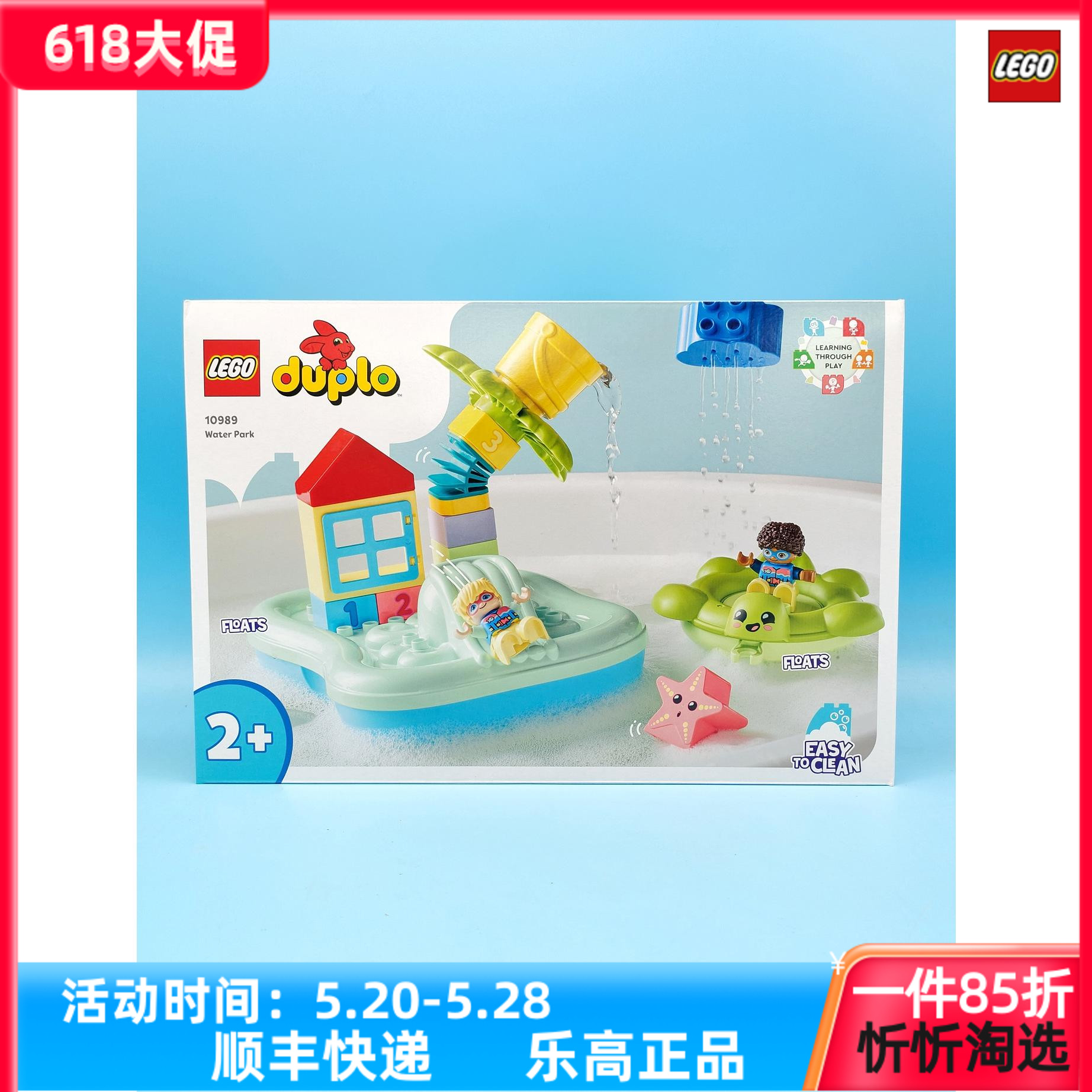 LEGO乐高得宝系列10989欢乐水上乐园男女孩益智拼搭积木玩具新品