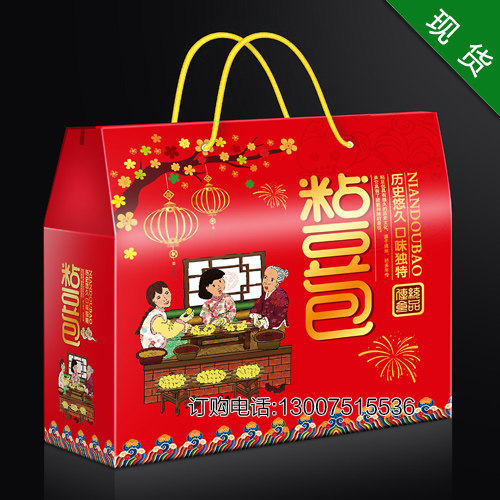 年糕粘豆包礼盒东北大冷面纸箱土特产食品包装挂面大米杂粮礼品盒