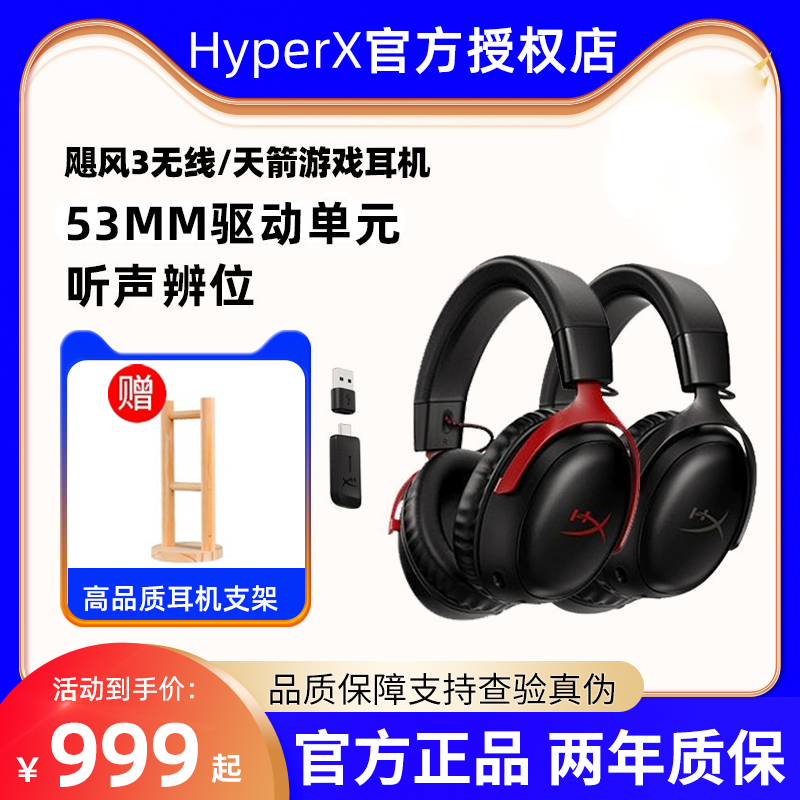 HyperX极度未知Cloud I