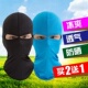 电焊头套男夏季冰丝防晒面罩男遮脸户外骑行游泳三孔头套全脸女防