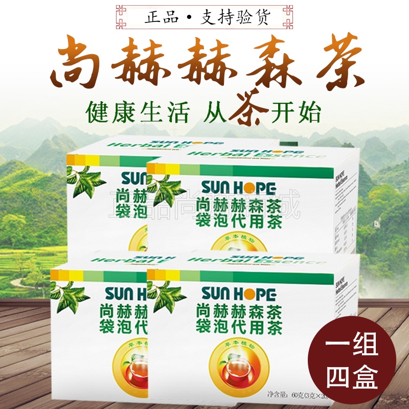 尚赫赫森正品專櫃專櫃袋裝3克*20袋/盒*4盒/組烏龍養生茶在類目 傳統滋補營養品, 養生茶中 - 來自Buy2taobao.com提供專業的淘寶代購服務
