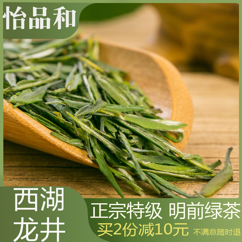 西湖龙井2021年新茶叶正宗特级a明前绿茶罐装毛尖雨前春茶叶100g