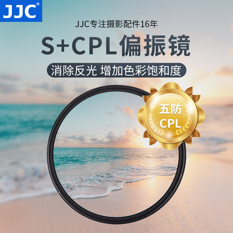 JJC CPL偏振镜37 40.5