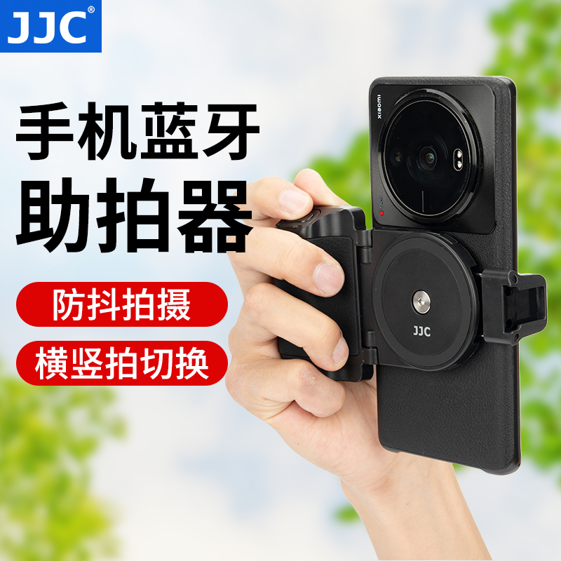 JJC 手机蓝牙助拍器补光灯三脚架拓展多功能拍照录制vlog辅助拍摄神器可拆卸蓝牙遥控器拍照手机支架摄影手柄