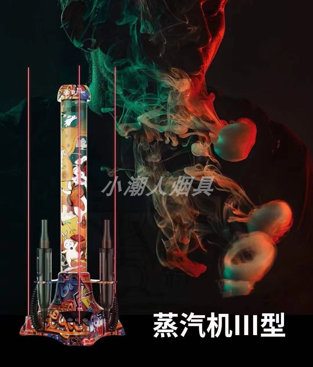 阿拉伯水烟全套配件酒吧ktv无明火大烟雾蒸汽机tt带灯水烟壶烟具