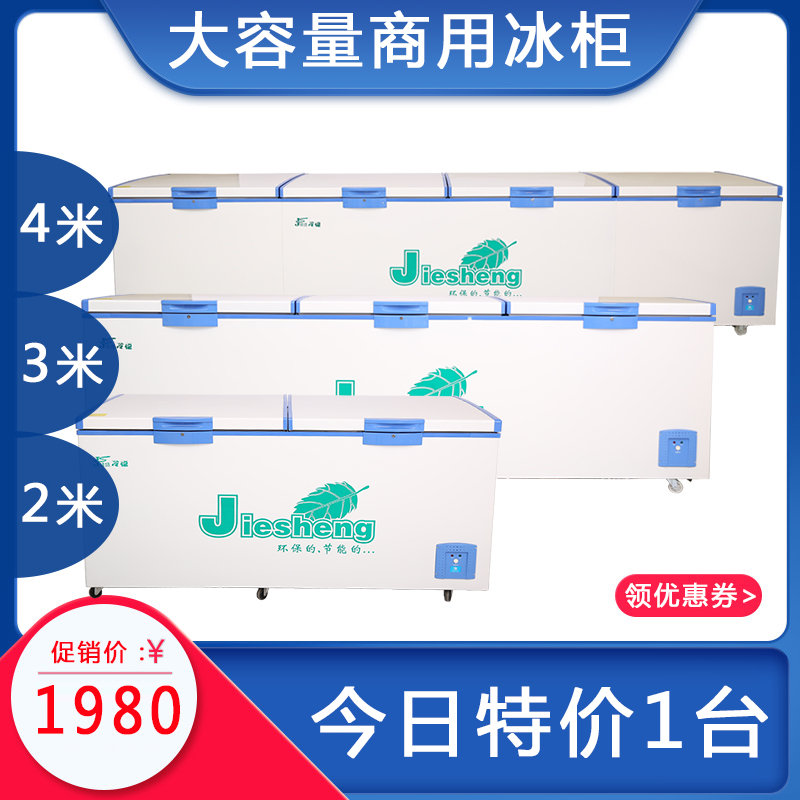 捷盛商用卧式1788升超大型冷柜冷藏冷冻展示冰柜三开门大容量冰箱