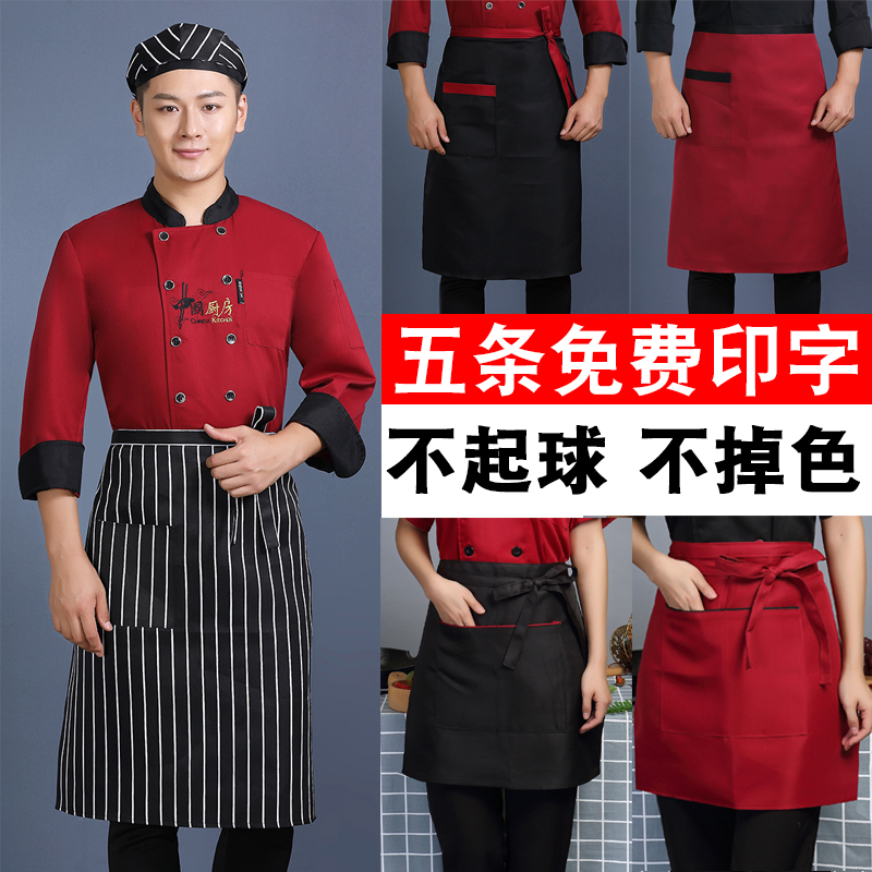 定制厨师半身围裙家用男士饭店厨师围腰定做服务员餐厅防污围裙长