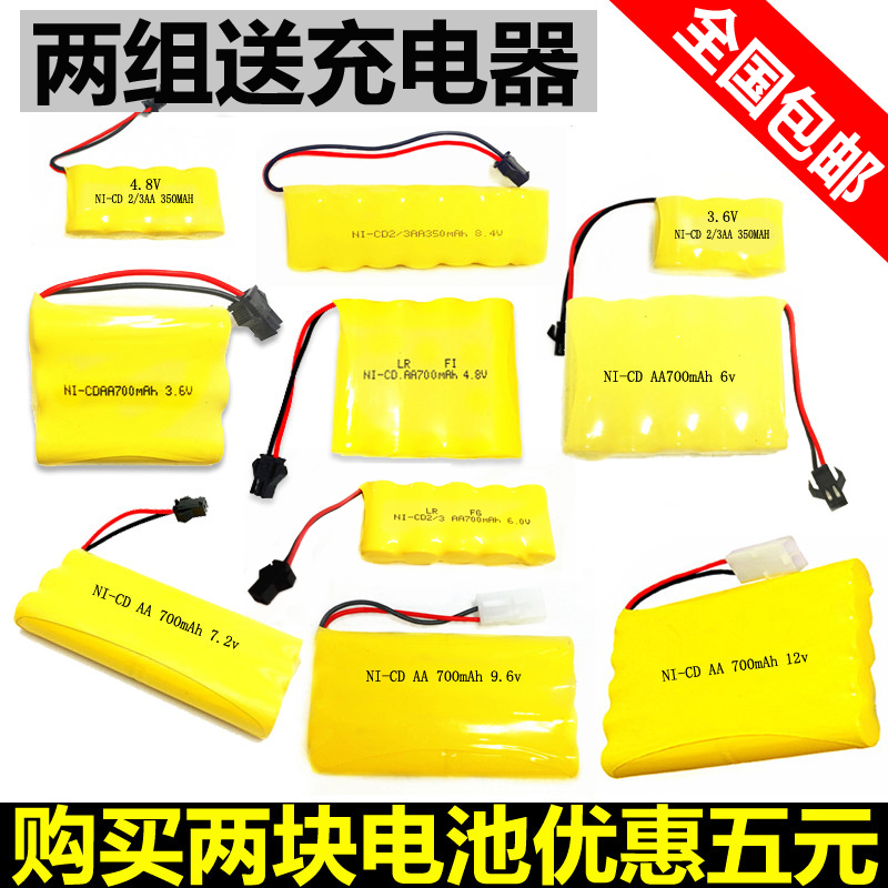 包邮5号玩具遥控车充电电池组3.6V4.8V6V7.2V9.6V700MAH1800mah|msdalam kategori Toy/bayi/teka-teki/blok bangunan/model, bahagian-bahagian mainan kawalan jauh elektrik/alat, kereta kawalan jauh menaik taraf bahagian-bahagian/Parts - dari Buy2taobao.com untuk memberikan perkhidmatan ejen Taobao profesional membeli