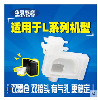 適用EPSONL850L810L805L310L313L111L201L455L220L360墨盒墨囊在類目 辦公設備/耗材/相關服務, 墨粉硒鼓耗材類, 墨盒中 - 來自Buy2taobao.com提供專業的淘寶代購服務
