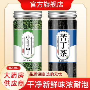 苦丁茶官方旗舰店正品嫩芽小叶苦丁茶特级2023新茶特级大叶苦丁茶