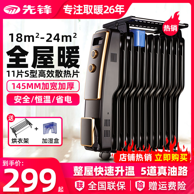 先锋s油汀取暖器家用节能省电油丁电暖器暖气片油酊暖风机烤火炉|msdalam kategori kehidupan elektrik, Heaters/Heaters - dari Buy2taobao.com untuk memberikan perkhidmatan ejen Taobao profesional membeli