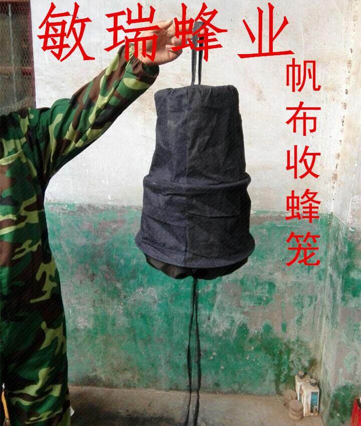 帆布收蜂笼 收蜂笼 蜂具养蜂专用工具 蜂蜜瓶巢础蜂箱摇蜜机