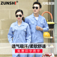 夏季长袖工作服套装男 劳保服 汽修工装工程服 车间工服 定制厂服