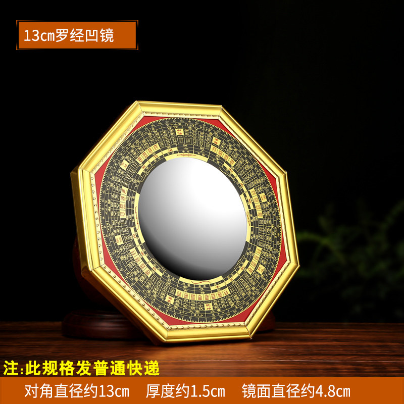 罗经招财风水镜开光八卦镜