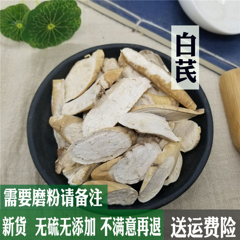 中药材 白芪 白芪片 青羊参 500g  青阳参 六月凌另有 白芪粉