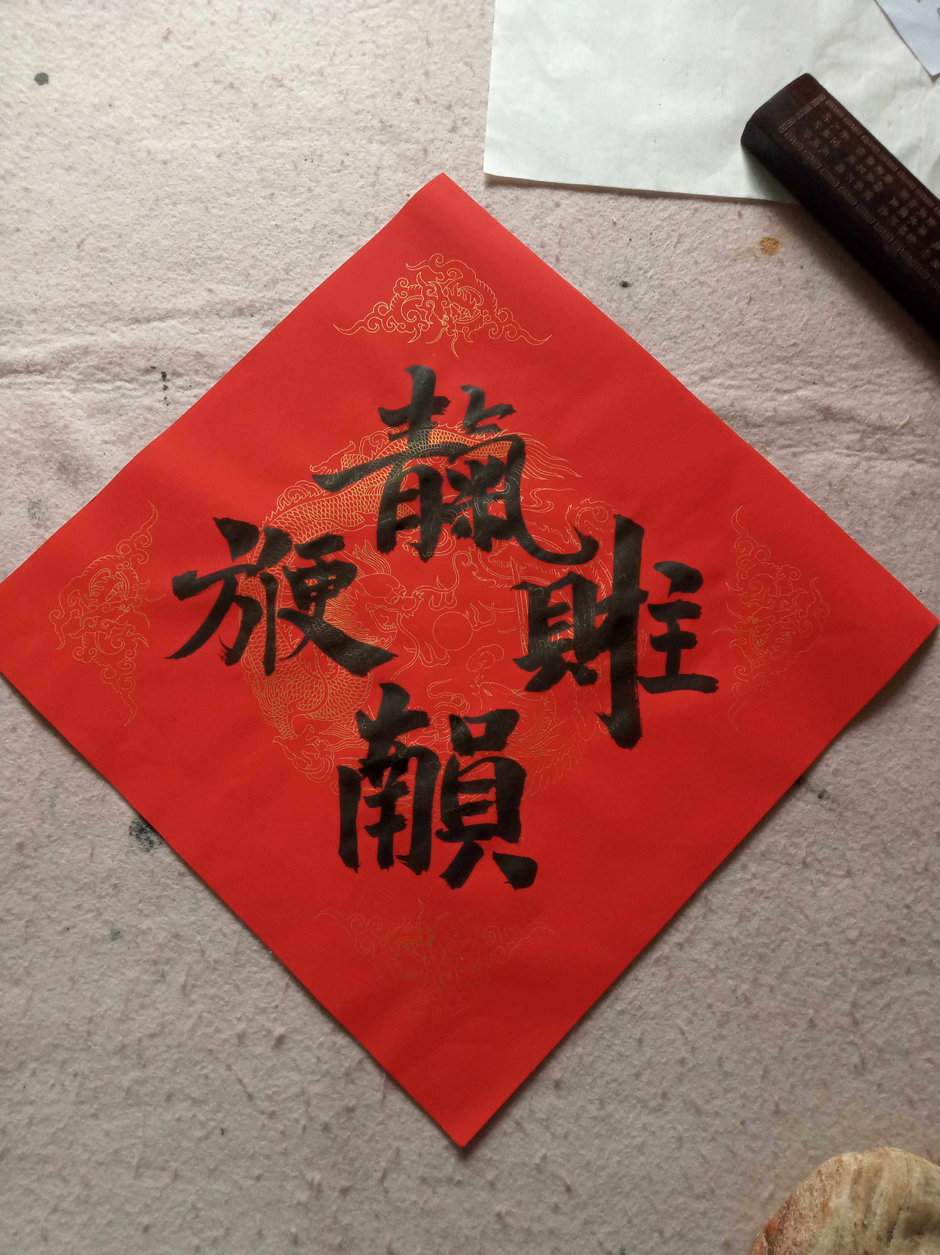 合体字天官赐福五云山人亲手写书法真迹彩色宣纸对联纸门幅方斗