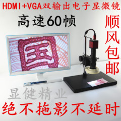 HDMI高清500万电子显微镜VGA工业数码放大镜家电手机电路主板维修