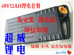 超威48V10-12AH锂电池  DV款 LD款 银鱼海霸款 免安装 冲量特价