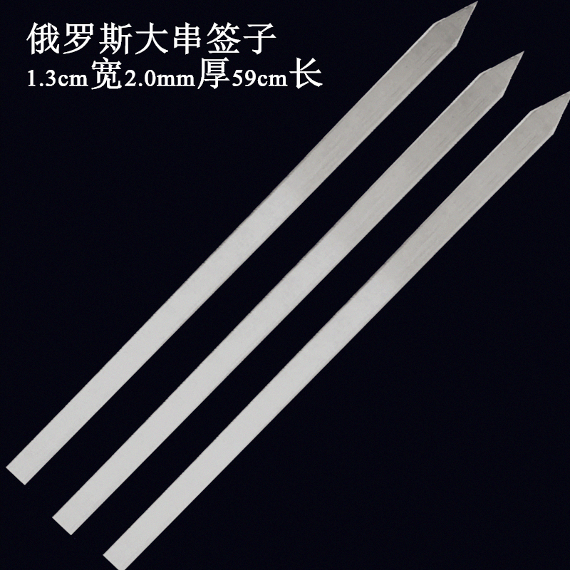 商用60cm长不锈钢烧烤签子签字烤肉新疆俄罗斯大串签子扁铁宽签子