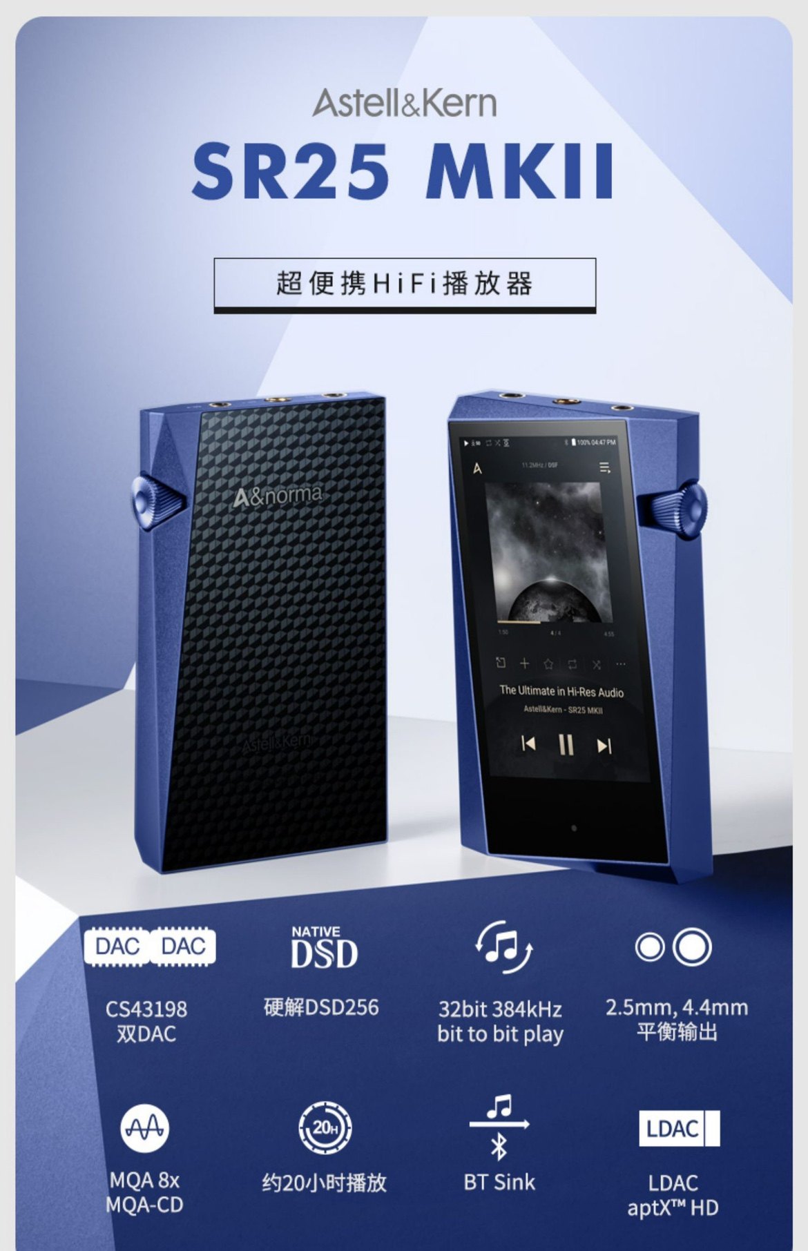 艾利和 sr25 mkii hifi音乐播放器无损便携随身听mp3 4.4平衡输出