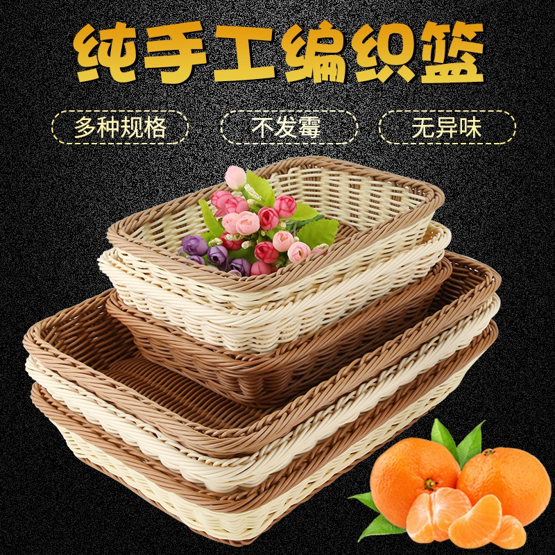 超市陈列托盘 长方形藤编水果面包篮 水果筐 果盘 沥水收纳篮|msdalam kategori pinggan mangkuk, pinggan mangkuk, mangkuk buah-buahan/plat buah-buahan/bakul buah-buahan - dari Buy2taobao.com untuk memberikan perkhidmatan ejen Taobao profesional membeli