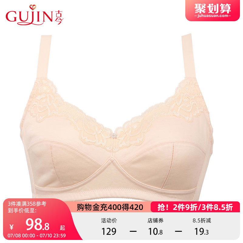 古今胸罩全棉优惠专场