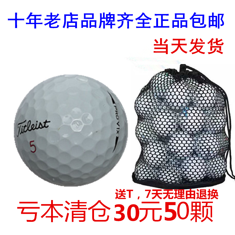 包邮titleistprov1x高