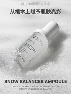 bebalance雪白维稳安瓶精华液美白舒缓提亮肤色改善暗沉补水保湿