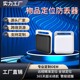 全球定位器AirTag方形蓝牙防丢器老人儿童安卓/IOS迷你轨迹定位器