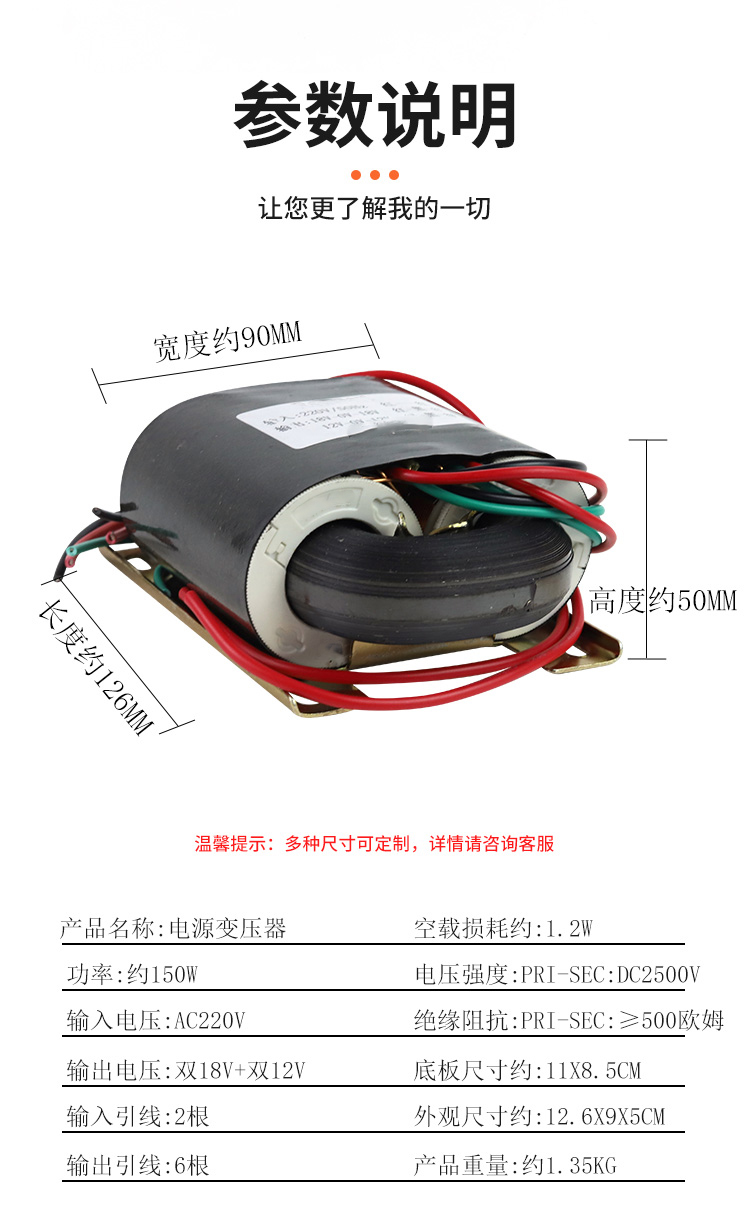 R80高端牛150W200W 220V转18V24V28V功放U形变压器功放前后级