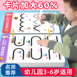 幼儿控笔训练幼小衔接练字帖幼儿园涂色本入门画画可擦儿童绘画本