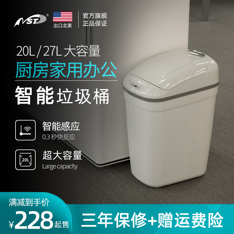 纳仕达红外电子感应智能垃圾桶酒店商务办公别墅通用大容量垃圾筒|msdalam kategori keluarga/Alat Pembersihan peribadi, kerja-kerja rumah/Floor peralatan pembersihan, sampah/rak sampah, 感应垃圾桶 - dari Buy2taobao.com untuk memberikan perkhidmatan ejen Taobao profesional membeli