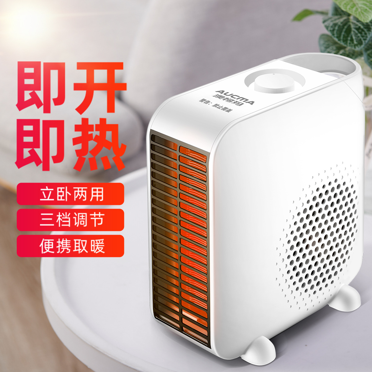 澳柯玛暖风机小型-特价促销-优惠券领取-价格|多少钱|什么牌子好-35优
