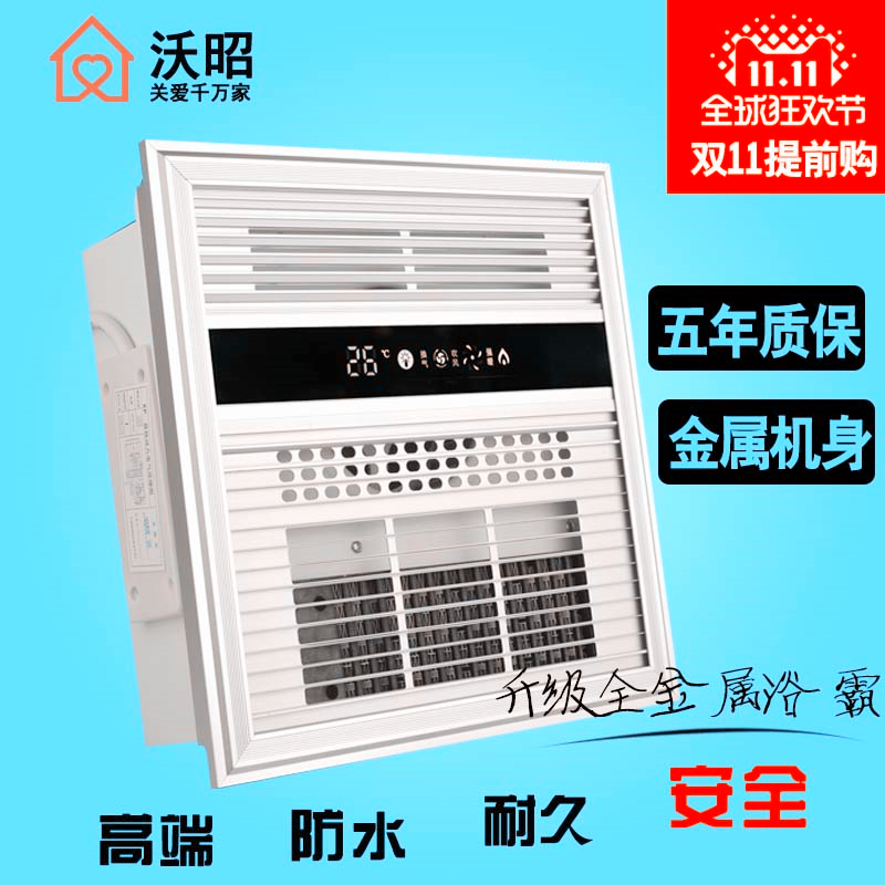 333x333 Noble Shoup Ariston 335x335 Ireland currency Integrate suspended ceiling Warm wind Yubain the Decoration main material , Yuba , Multifunction Yuba category - from Buy2taobao.com to provide professional Taobao agent buy service
