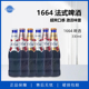 1664法式啤酒330ml国产白啤 桃红 百香果小麦啤酒1664系列组合装
