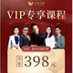 黄导家庭教育课程VIP年卡 自动自发课程  赠5天训练营课 官网正品